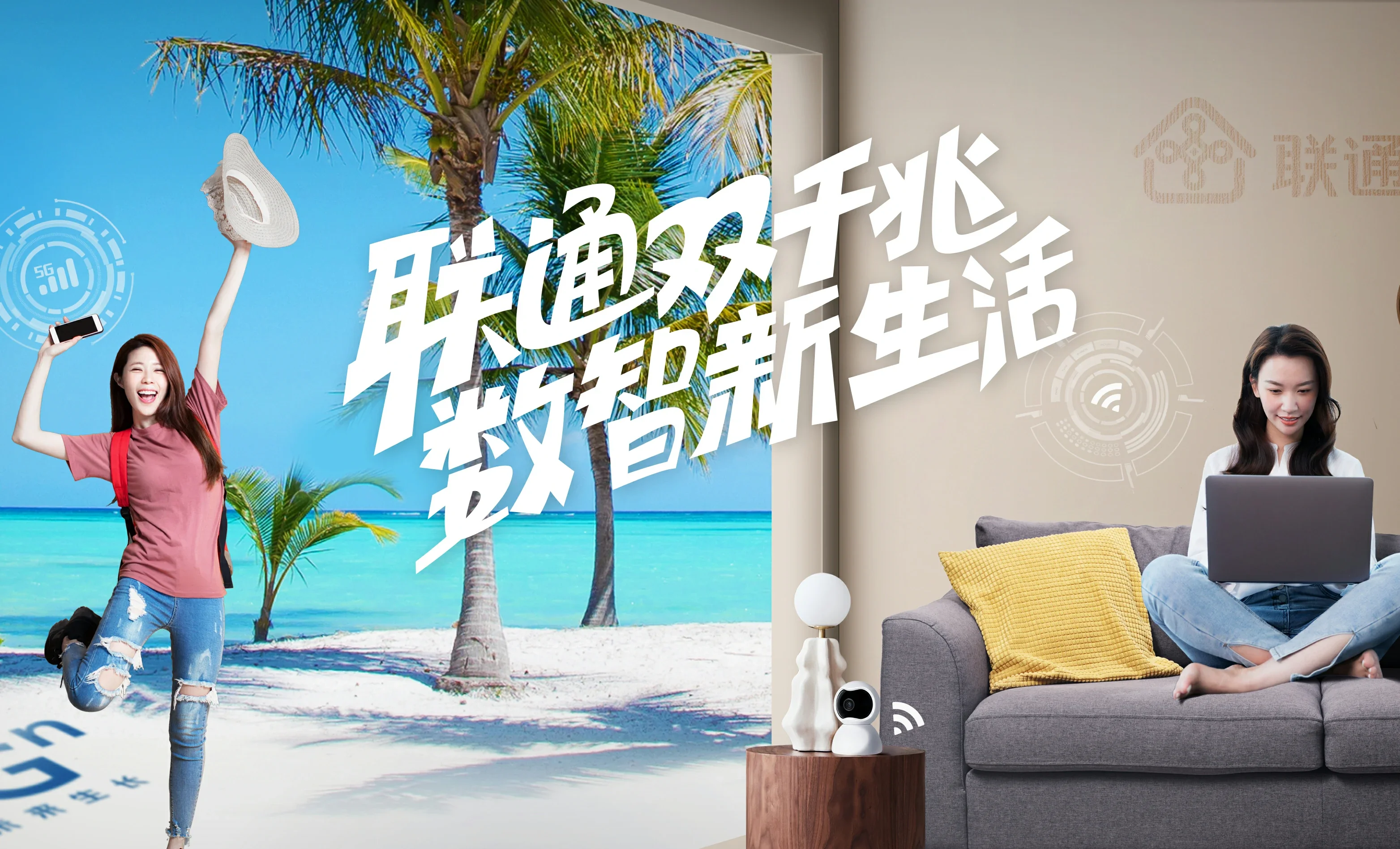 德州中国联通
