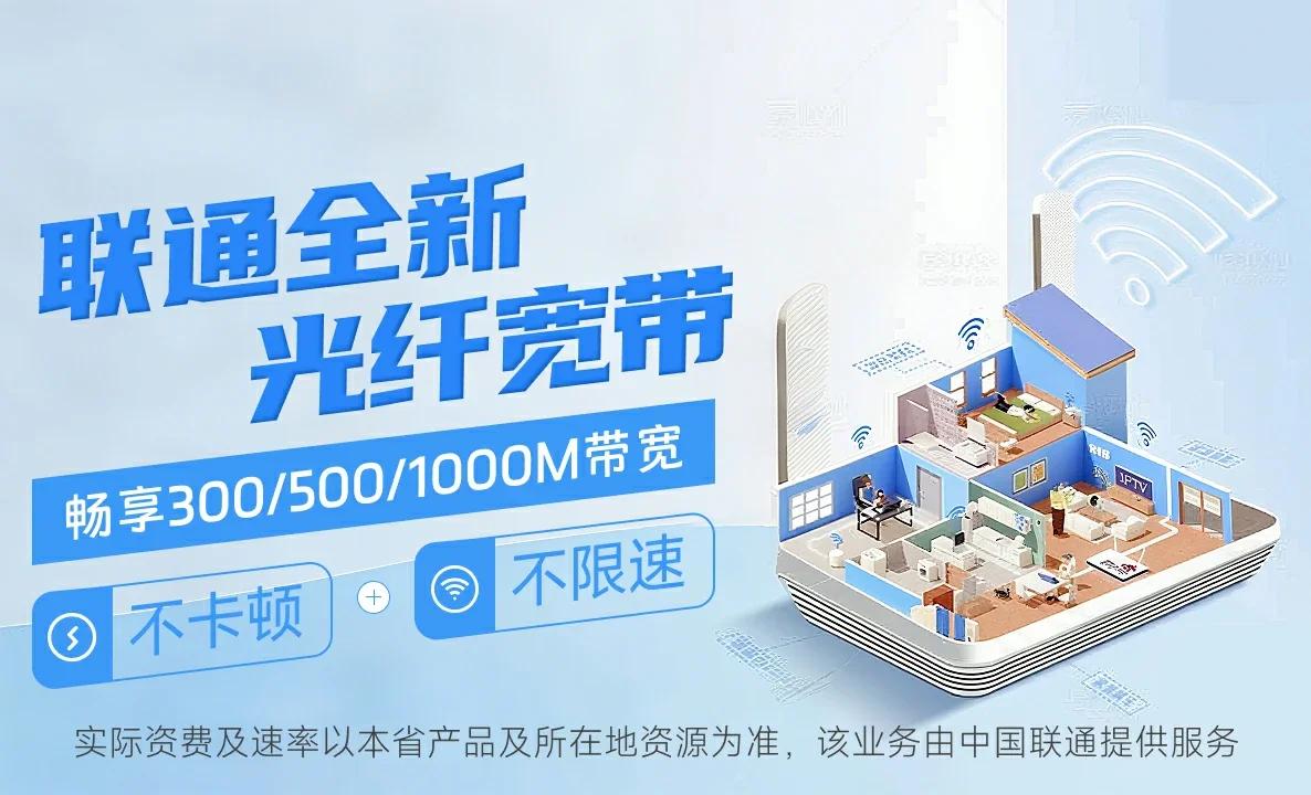 德州中国联通